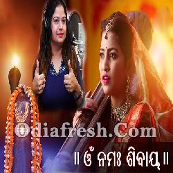 Omm Namah Shivaya - Odia Bhajan By Tapu Mishra